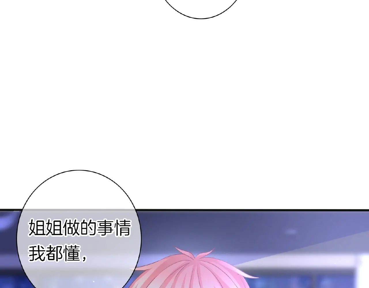 第33话 告白61