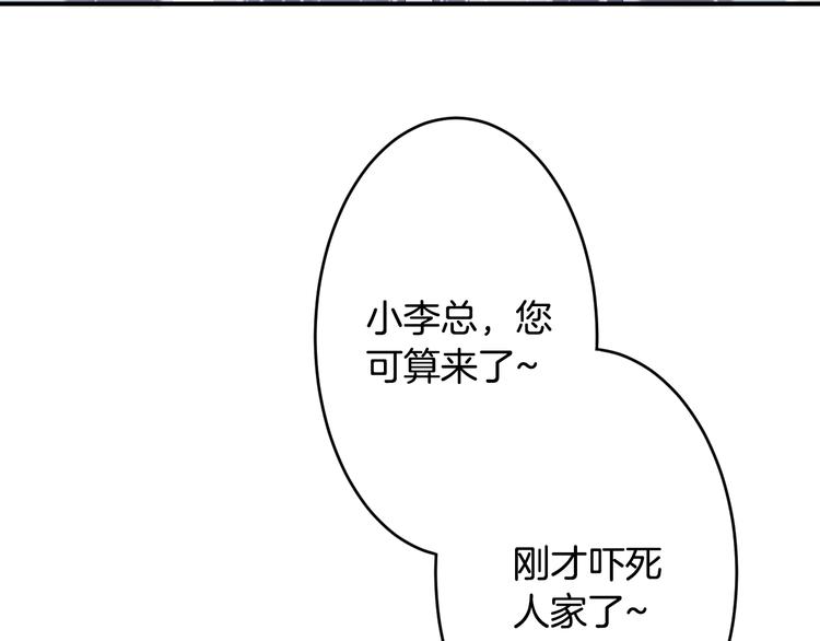 第2话 小傻瓜，别做梦了159