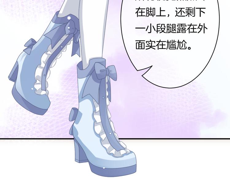 第5话 她竟然是个男人？88