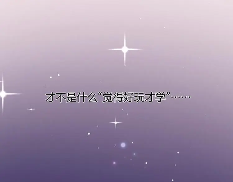 第8话 间接接吻105