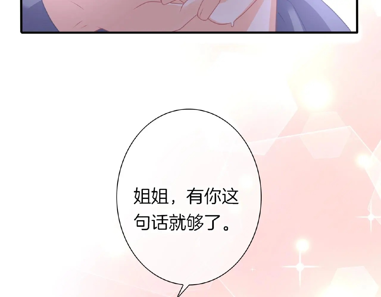 第33话 告白93