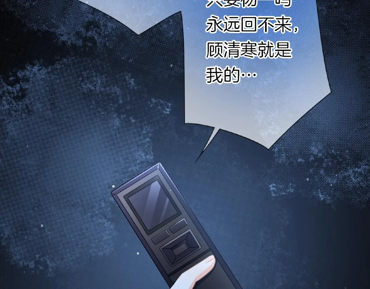 第32话 你有多担心我？60