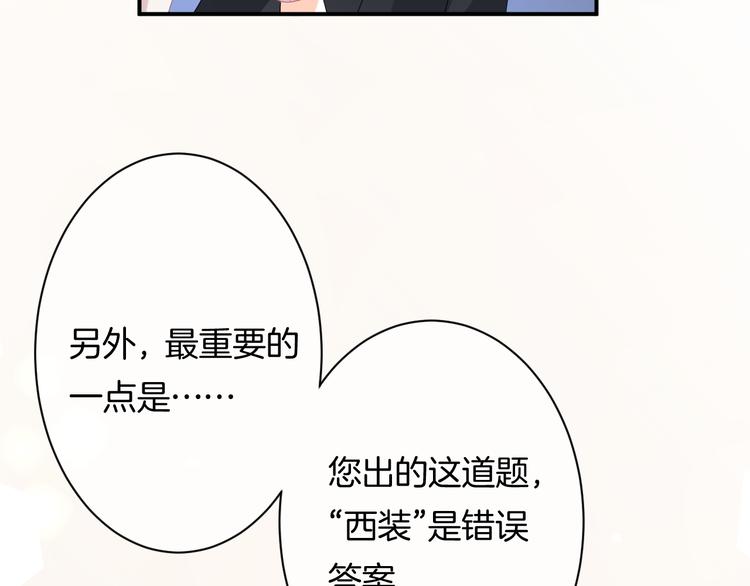 第6话 动心60