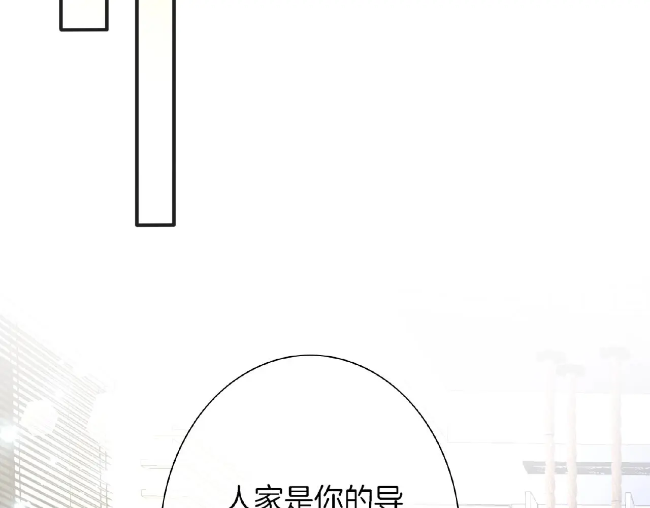 第28话 留下来陪我20