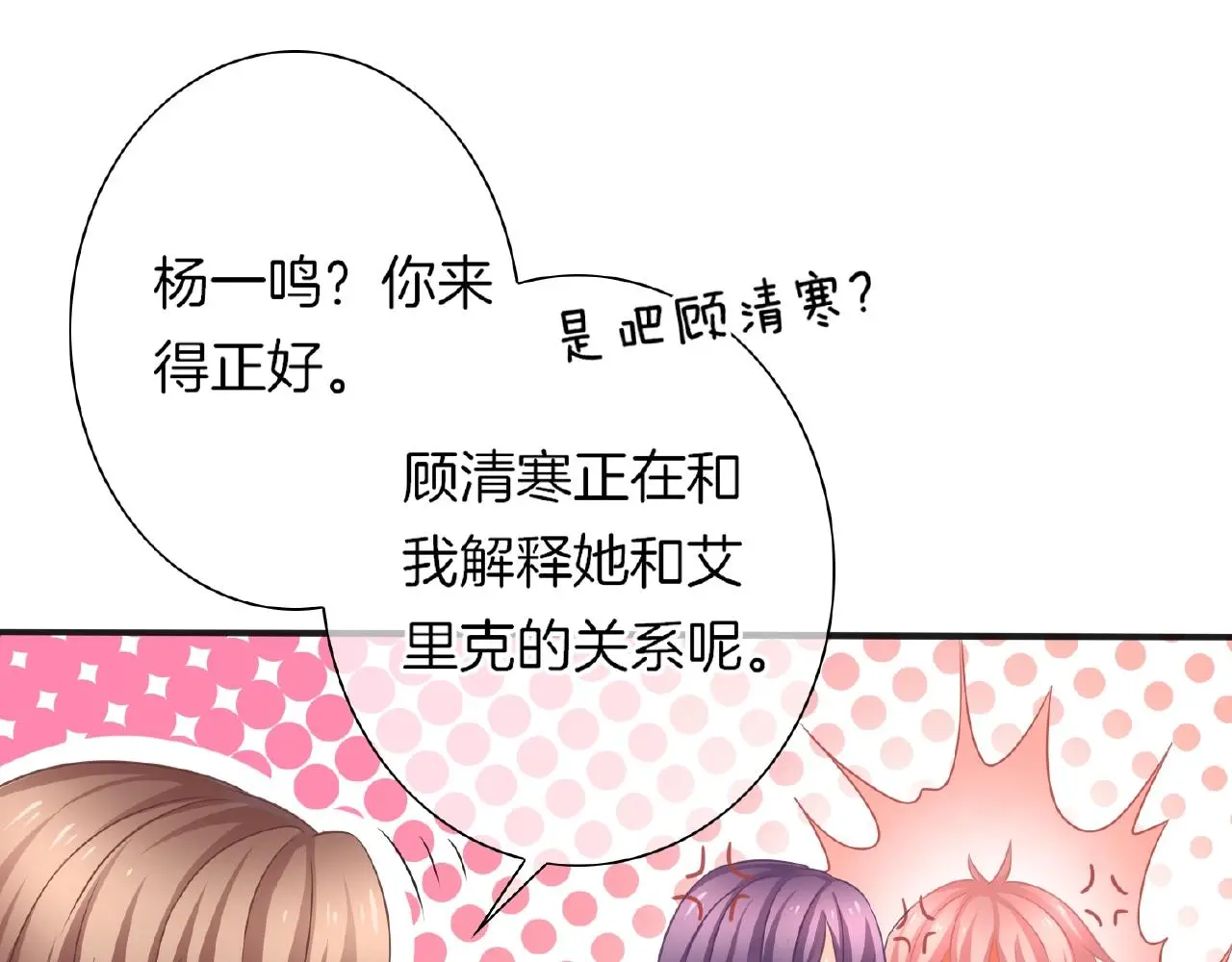 第21话 他的心意65