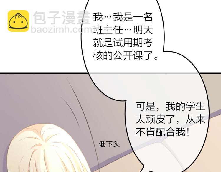 第1话 杠精总裁vs冰山裁缝70