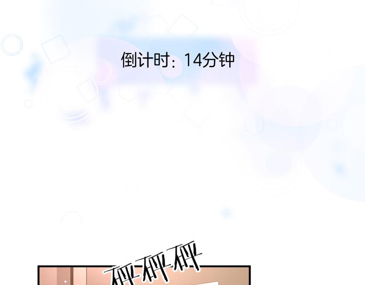第5话 她竟然是个男人？121