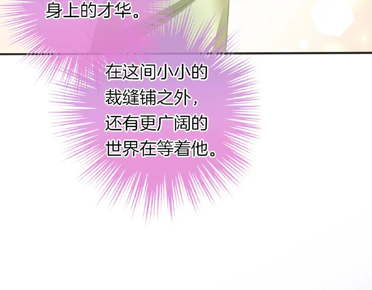 第34话 我是个笨蛋23