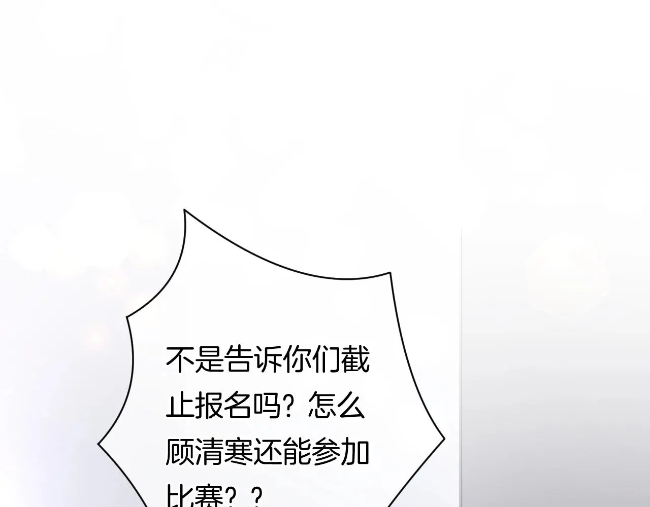 第16话 你在意别的男人？91