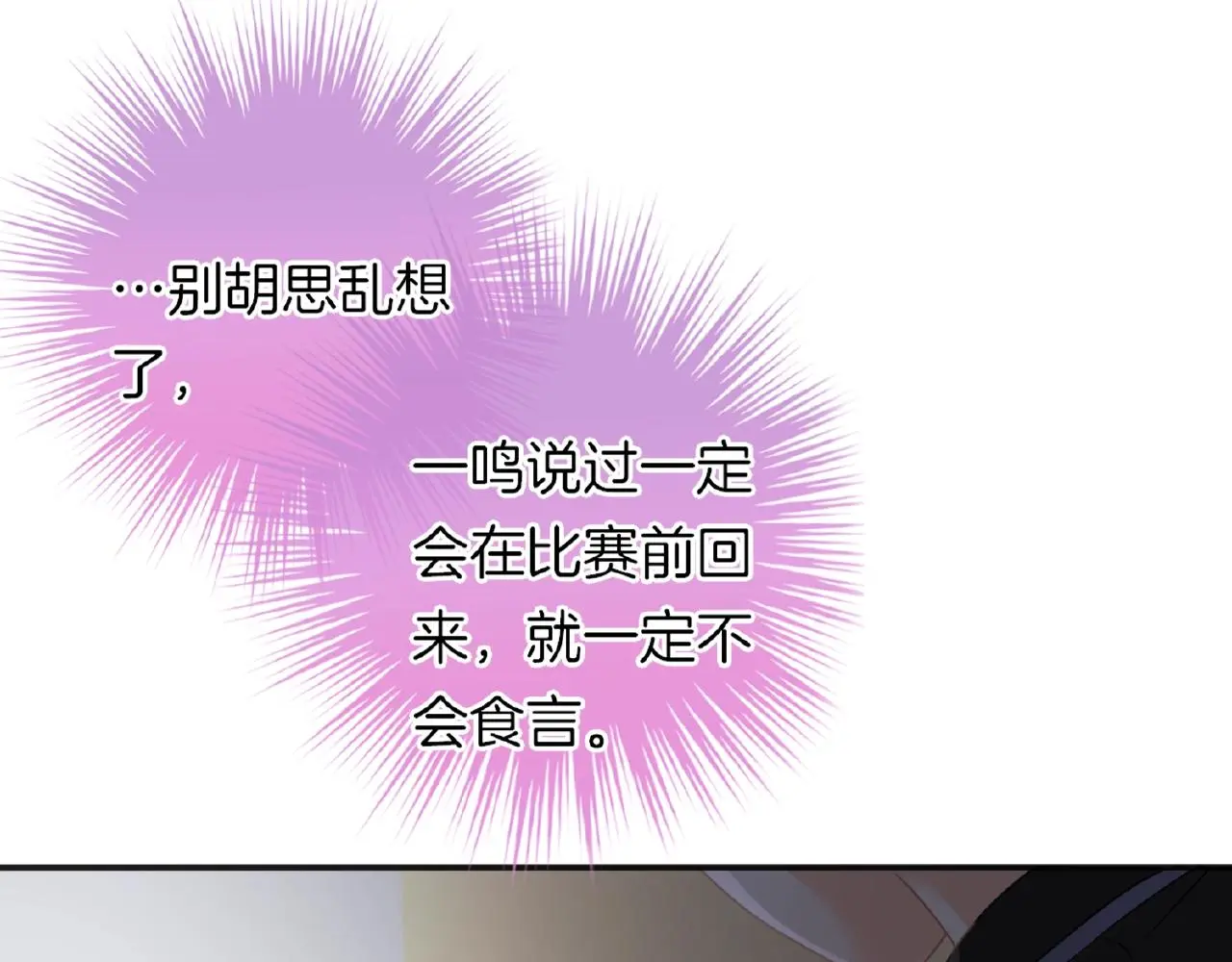 第28话 留下来陪我8