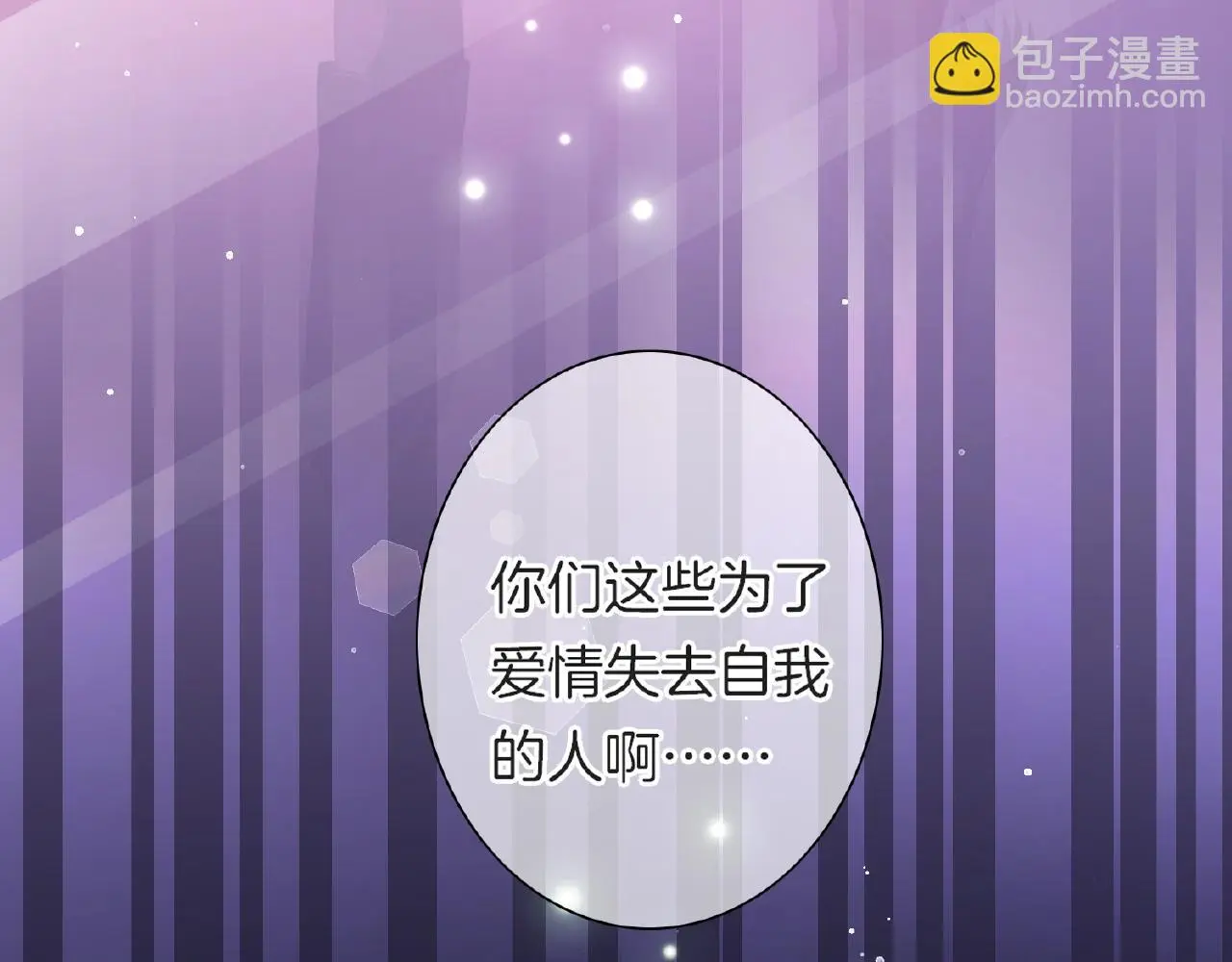 第24话 不懂爱的人45