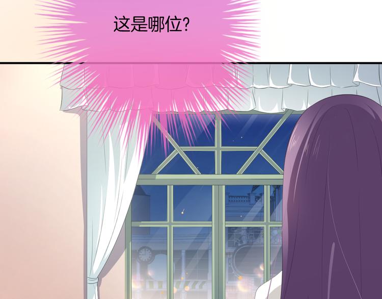 第3话 心跳不已的量尺寸任务17