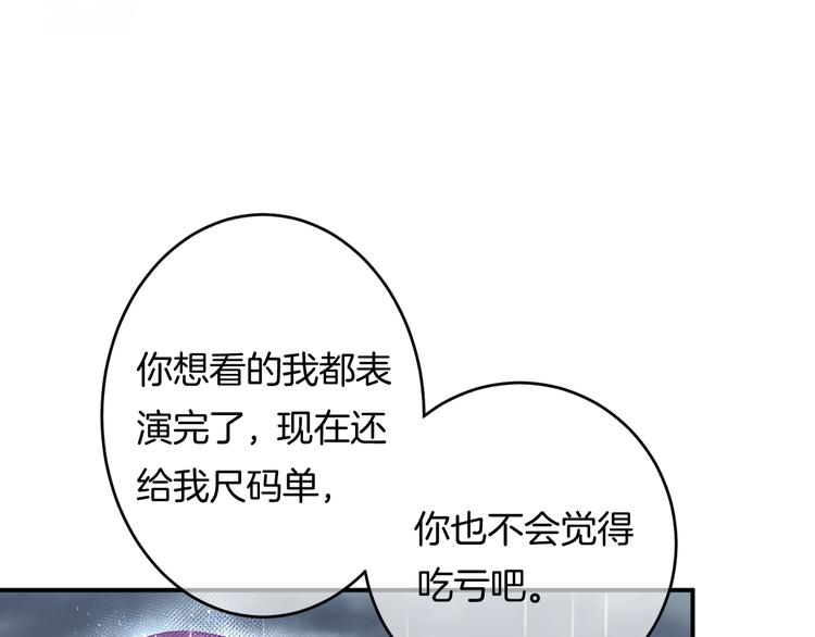 第4话 我赢了113