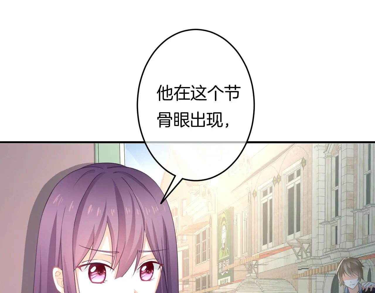 第12话 我是你的备胎吗？60