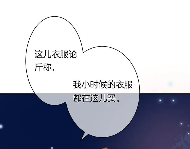 第7话 这算是约会吗？34