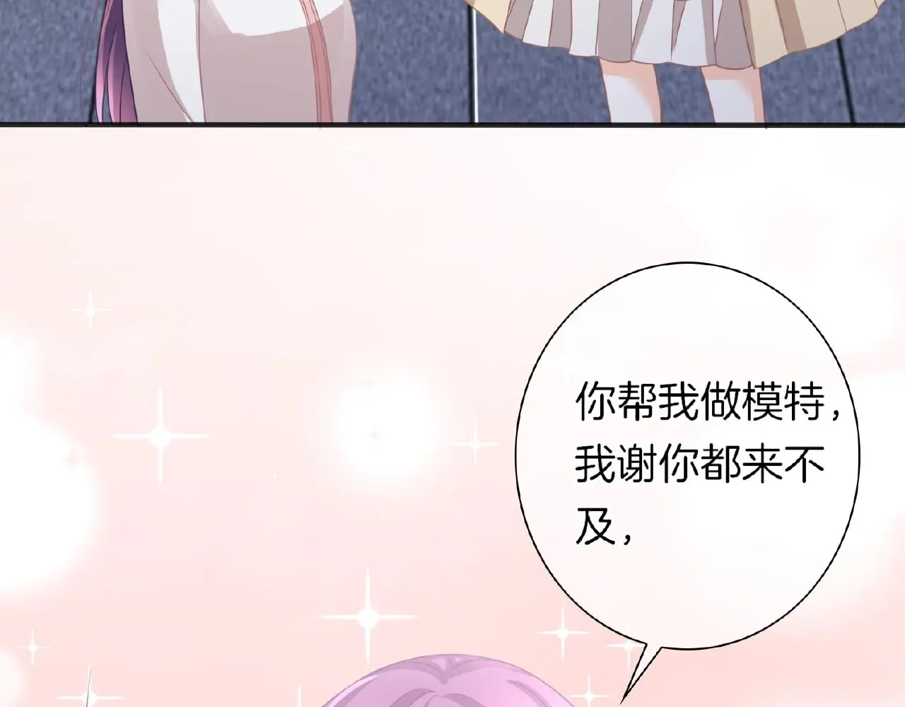 第33话 告白40