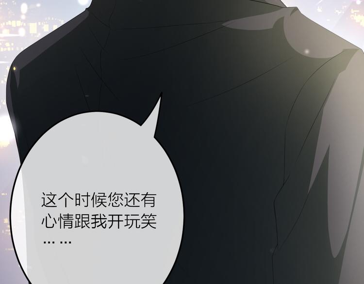 第1话 杠精总裁vs冰山裁缝112