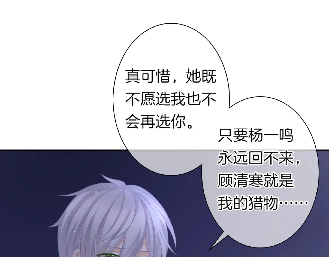 第30话 逃离黑暗56