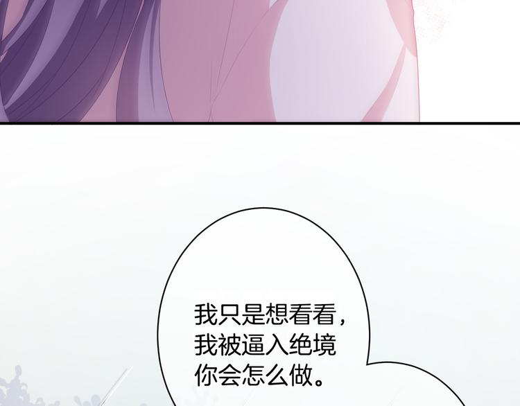 第6话 动心102