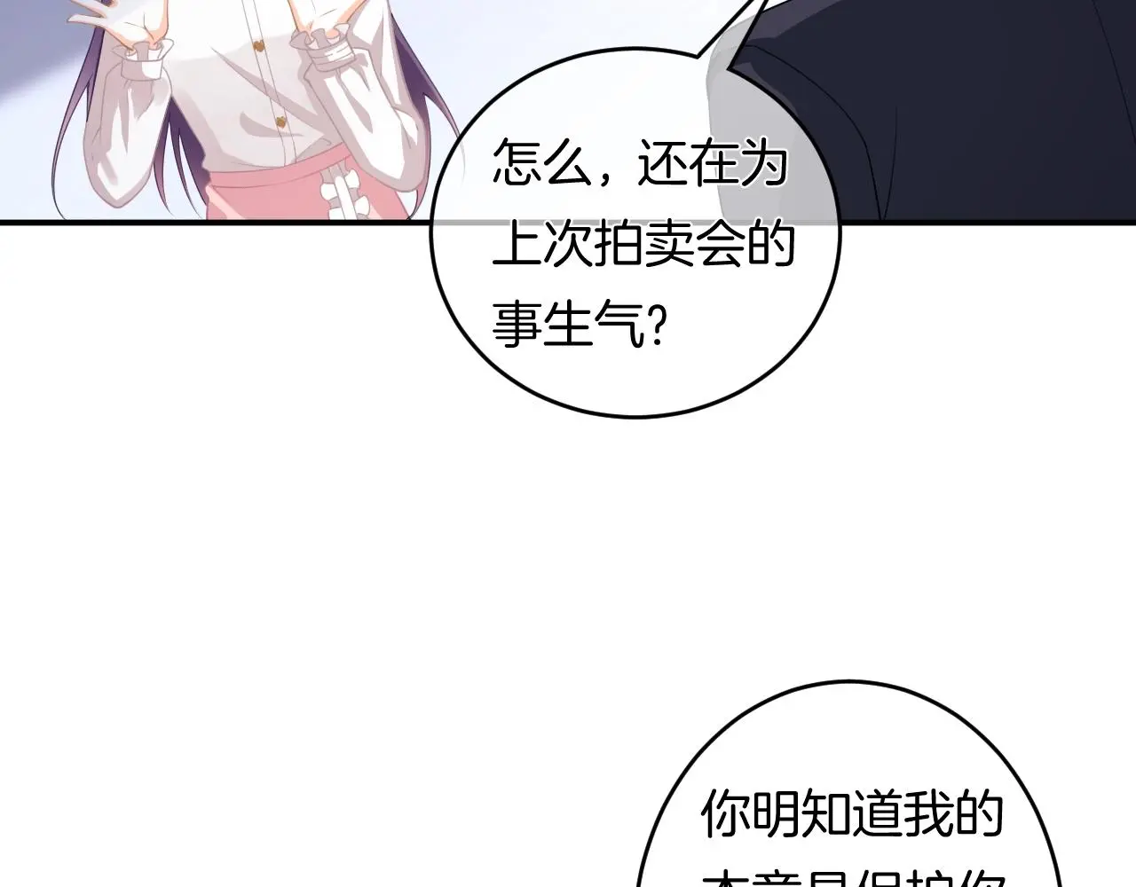 第13话 看破她的伪装63