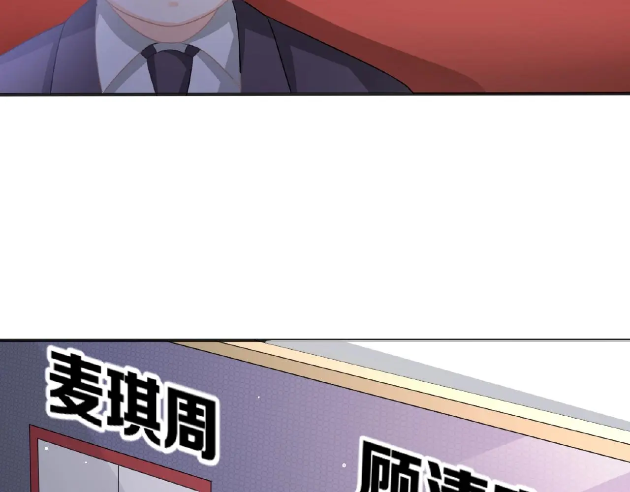 第25话 被淘汰了？！107