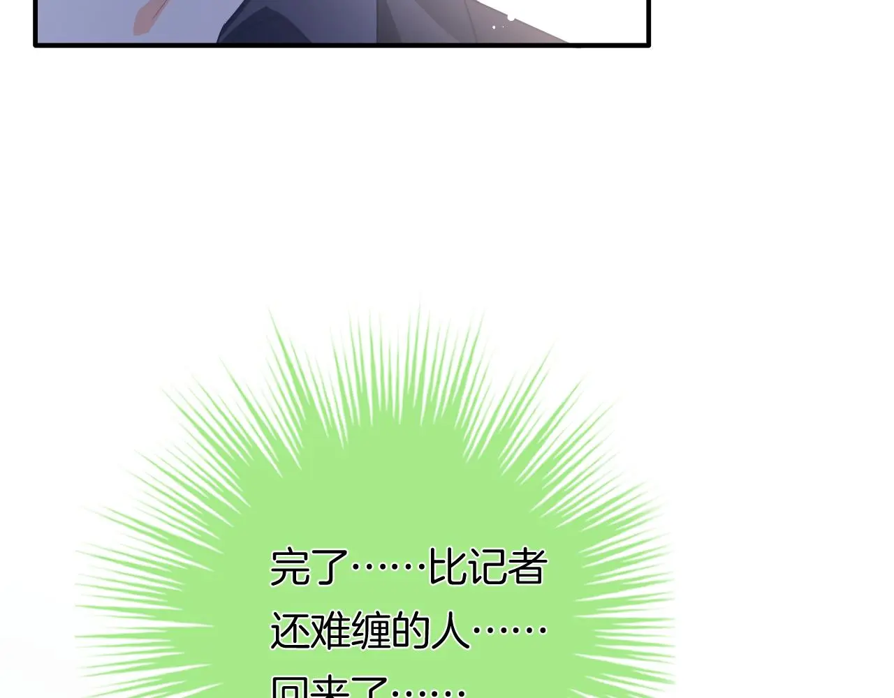 第11话 宝贝，我回来了110
