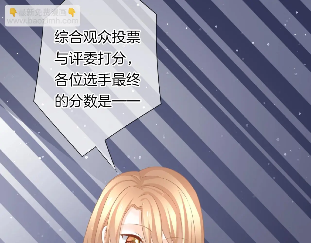 第25话 被淘汰了？！96