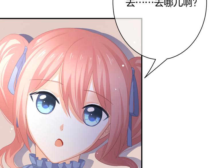 第5话 她竟然是个男人？109