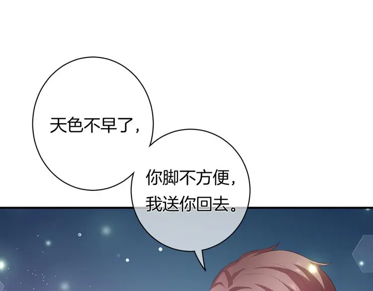 第7话 这算是约会吗？81