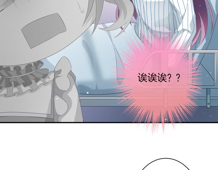 第5话 她竟然是个男人？81