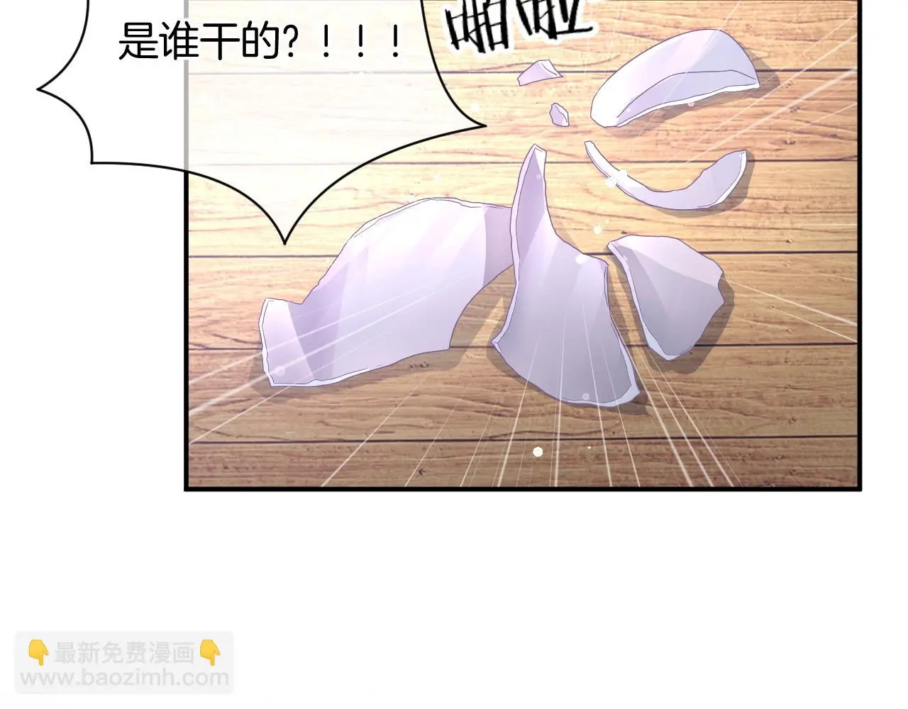第16话 你在意别的男人？90