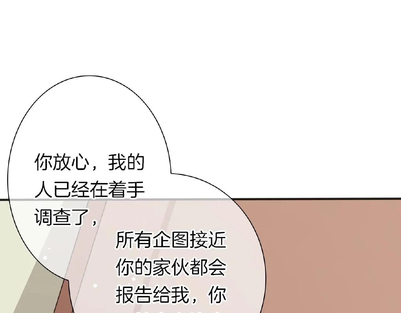 第25话 被淘汰了？！30