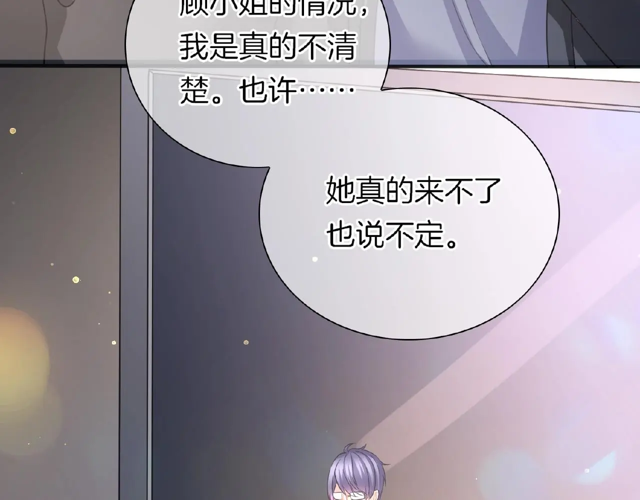 第31话 她的模特儿98