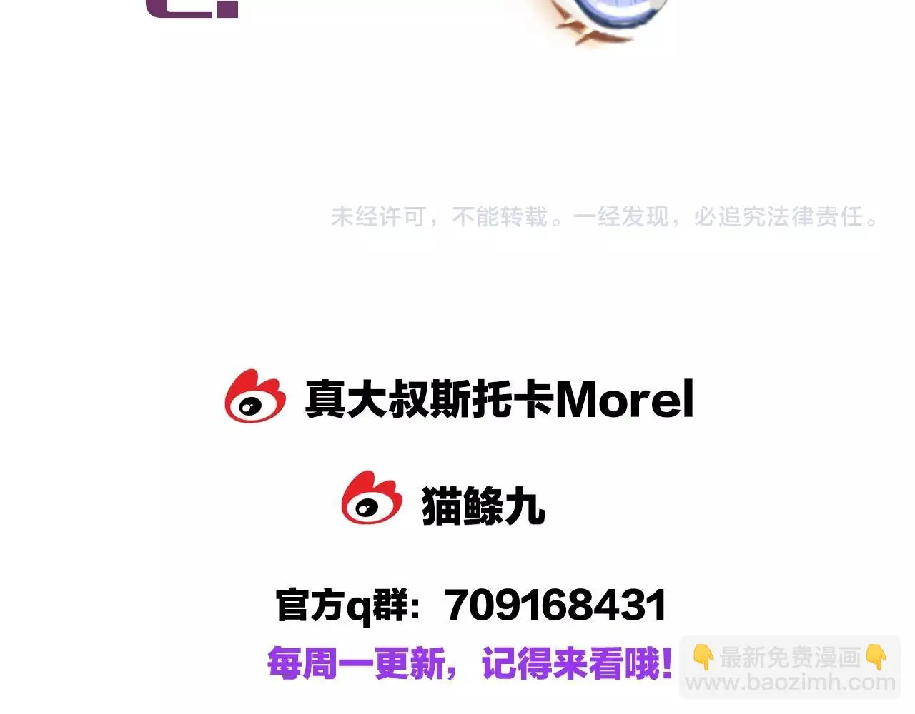 第21话 他的心意110