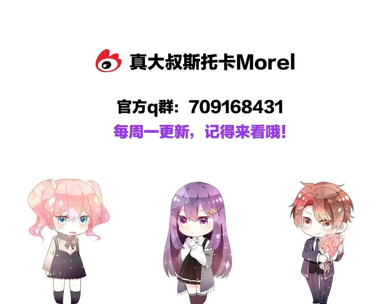 第33话 告白119