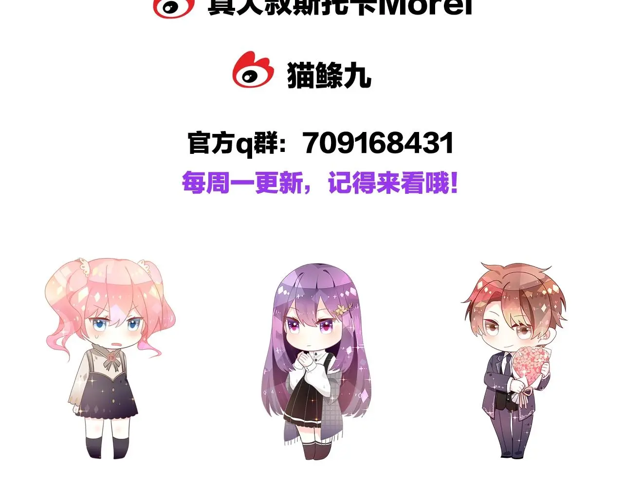 第16话 你在意别的男人？107