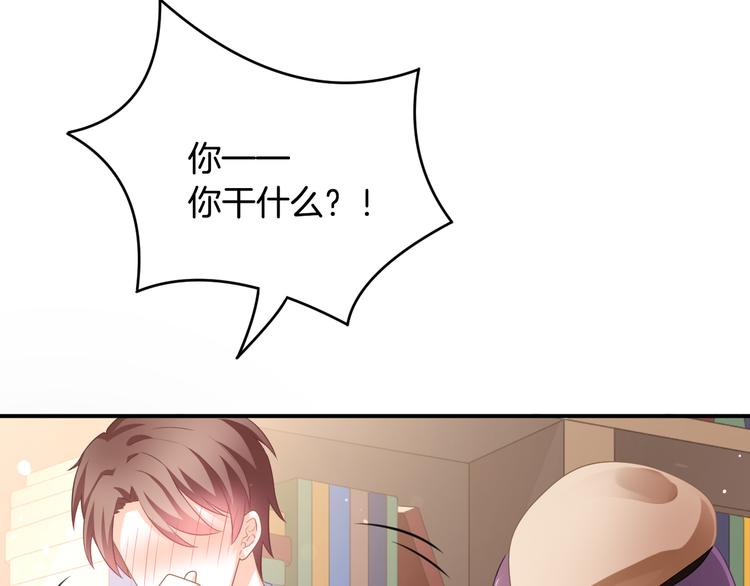 第3话 心跳不已的量尺寸任务98