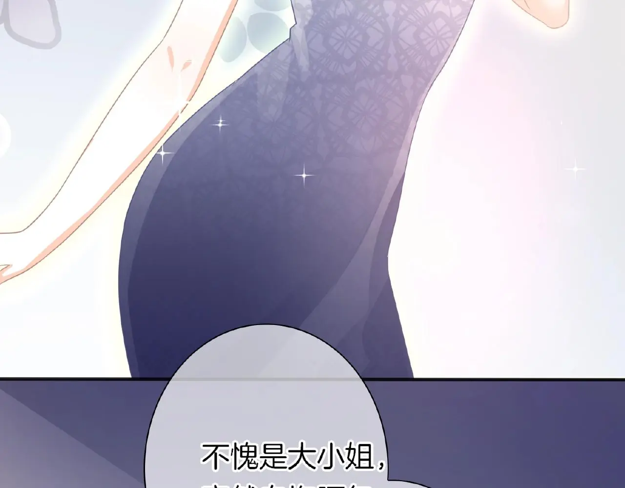 第25话 被淘汰了？！73