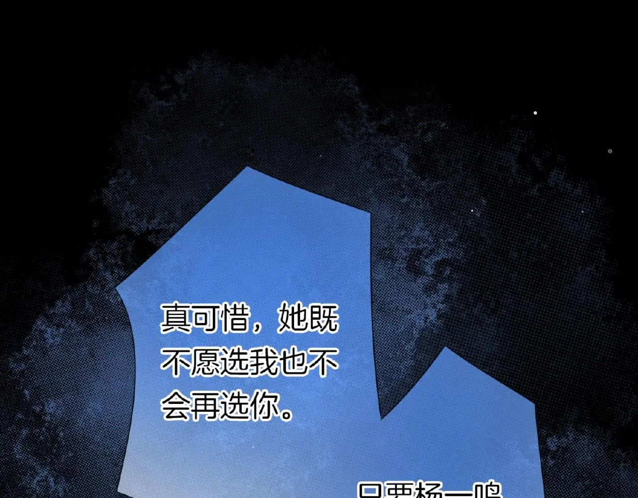 第32话 你有多担心我？59
