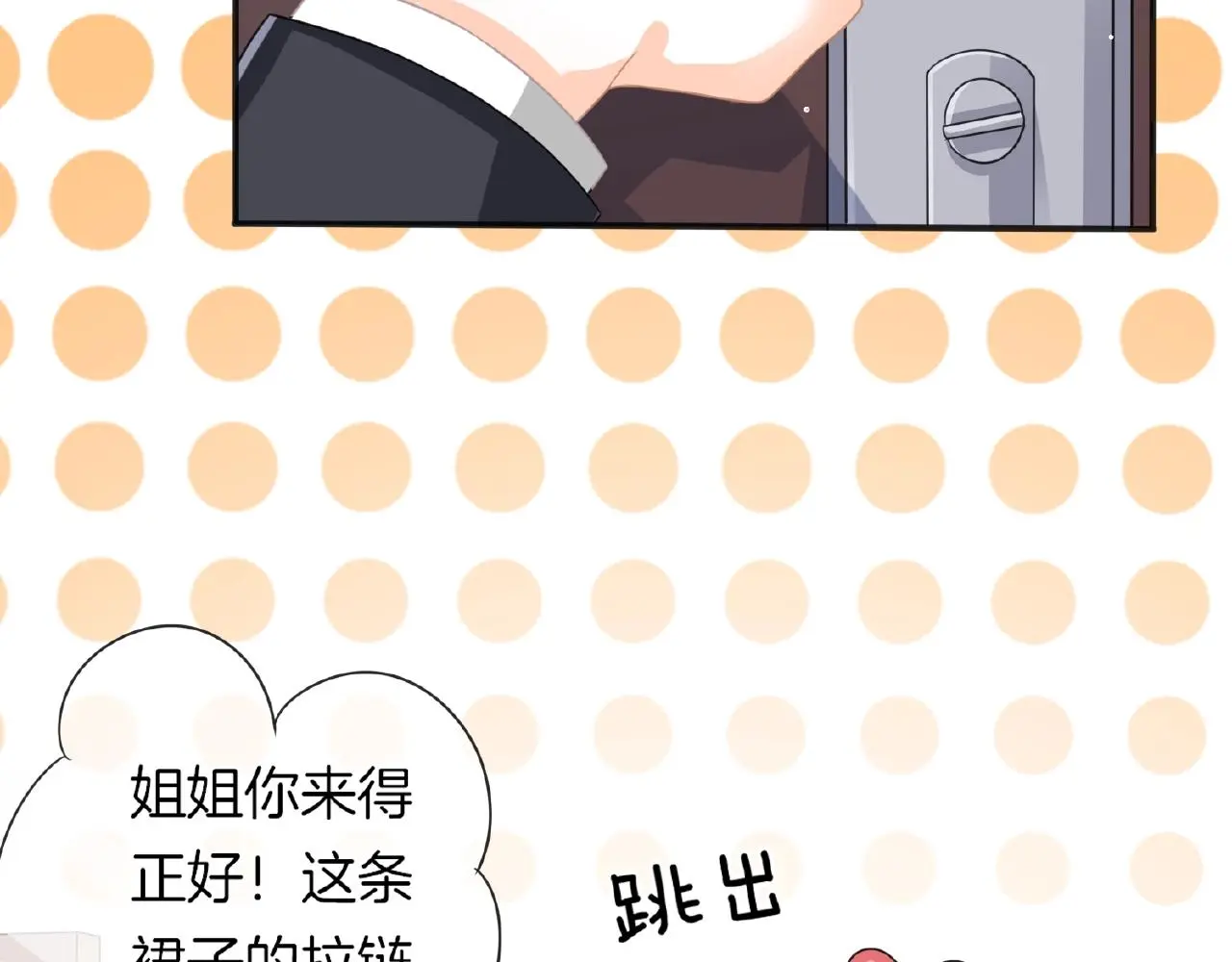 第25话 被淘汰了？！34