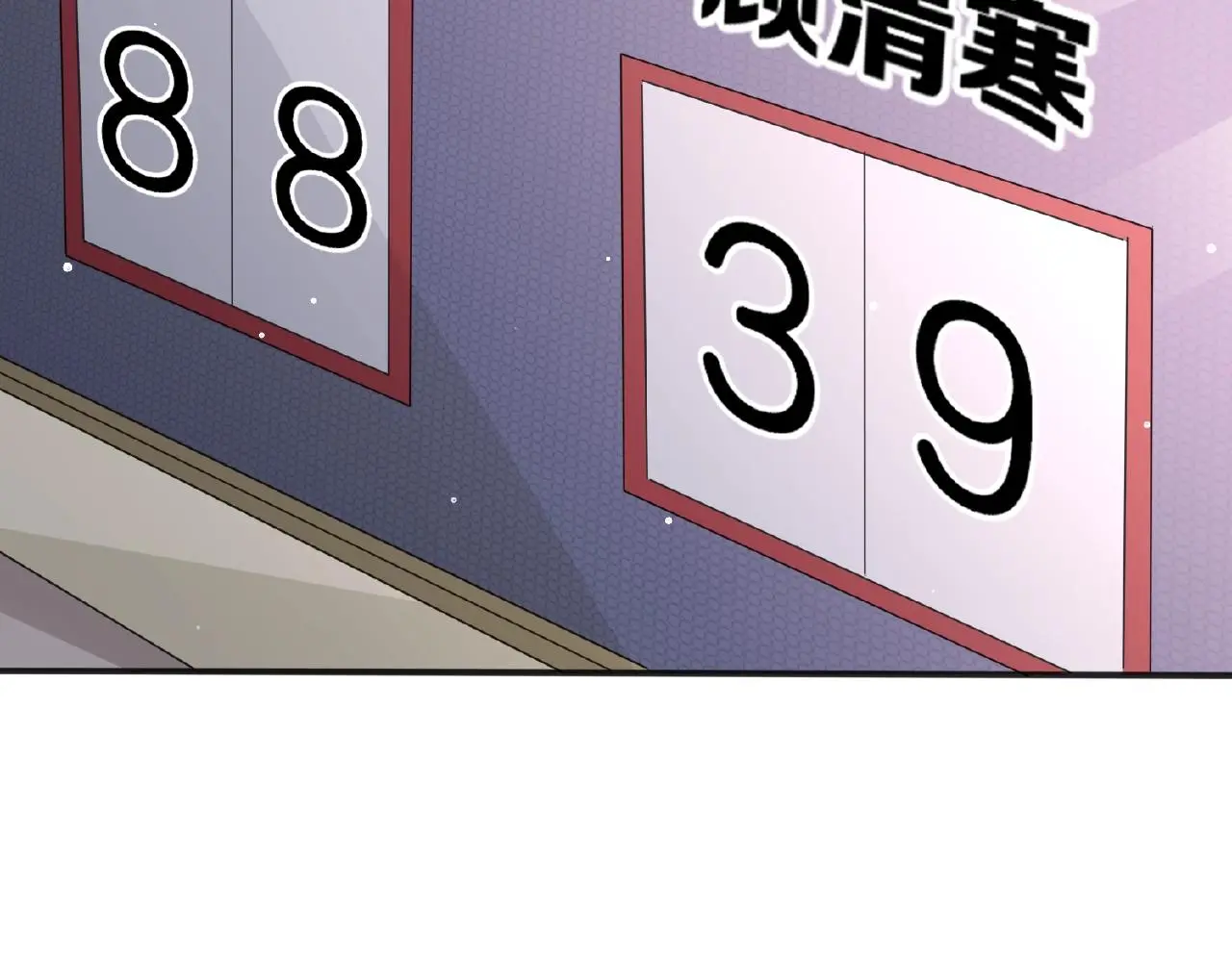 第25话 被淘汰了？！108