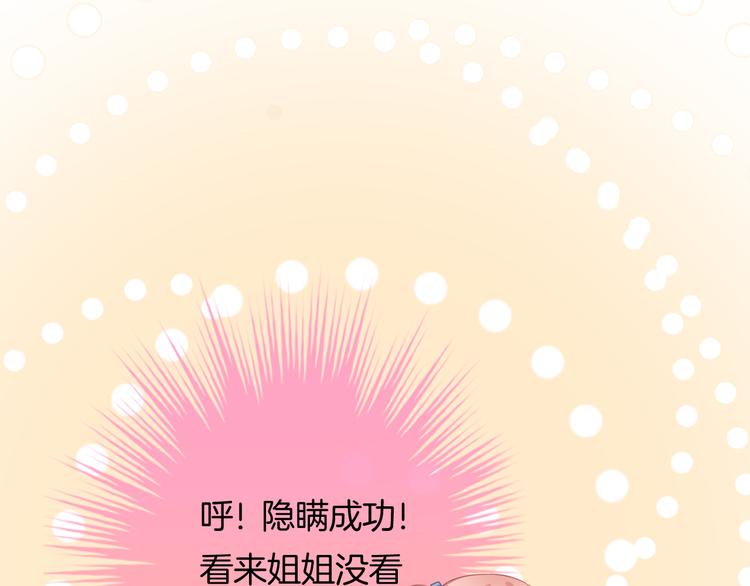 第5话 她竟然是个男人？78