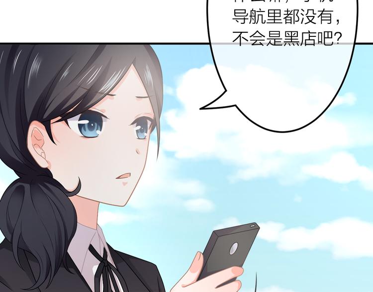 第1话 杠精总裁vs冰山裁缝50