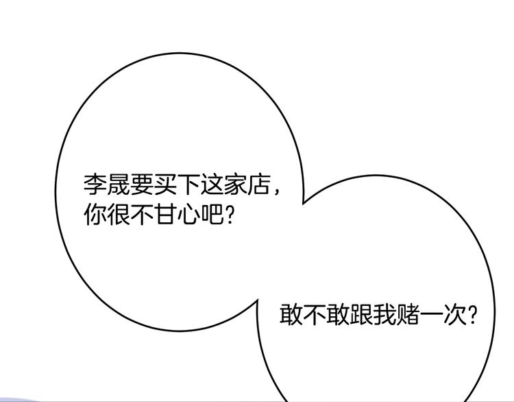 第3话 心跳不已的量尺寸任务29