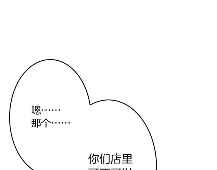 第2话 小傻瓜，别做梦了26
