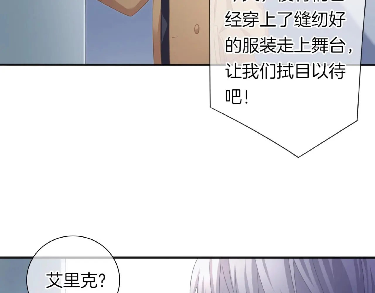 第22话 不愧是我看中的女人7