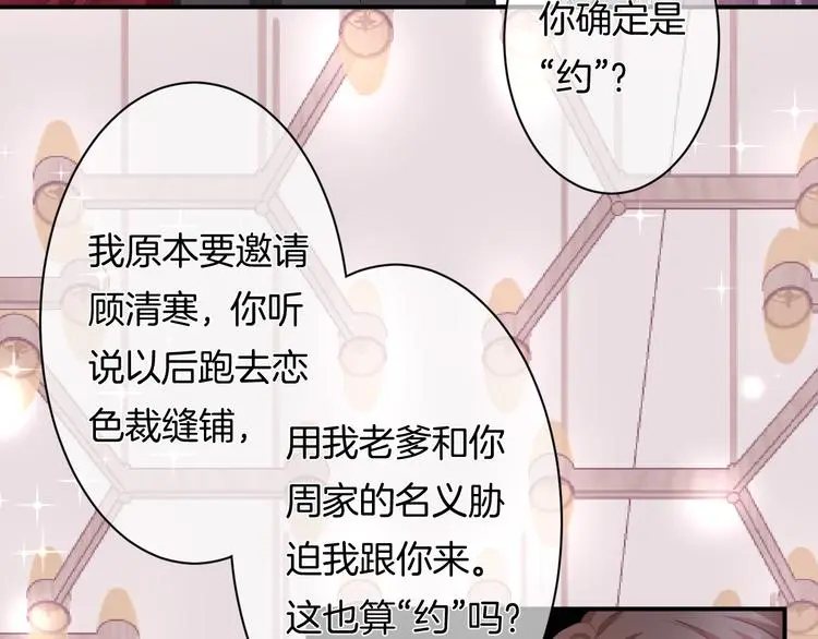 第9话 男人们的修罗场58