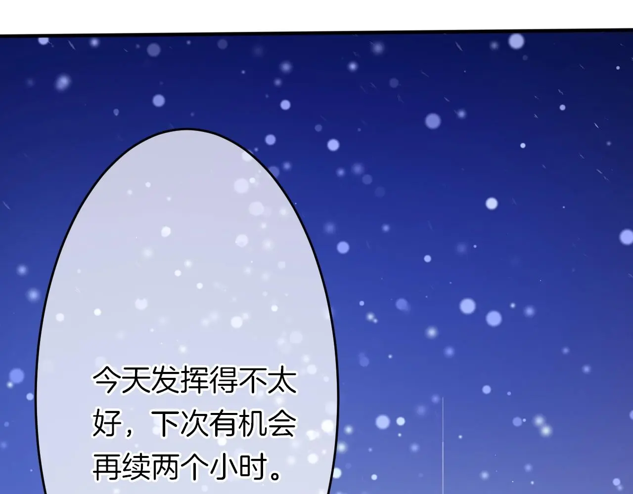 番外 与重要的人79
