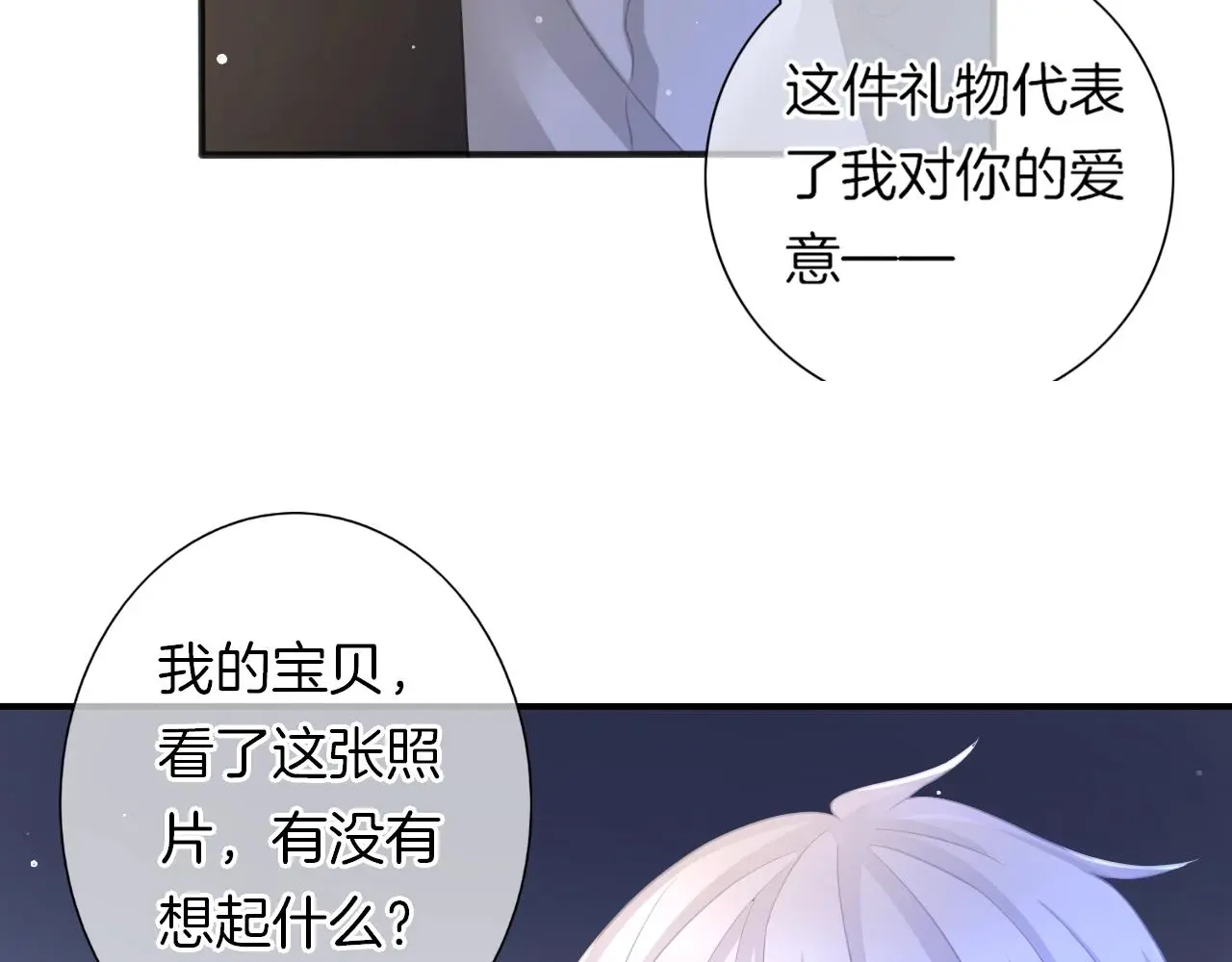 第34话 我是个笨蛋33