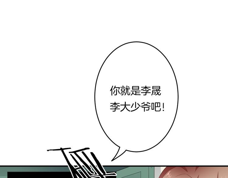 第5话 她竟然是个男人？16
